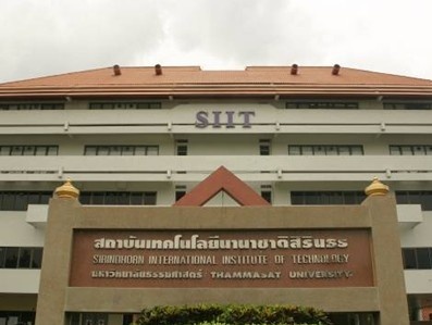 诗琳通国际理工学院