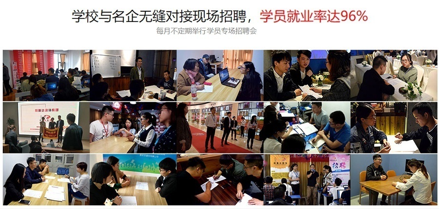 学校和名企无缝对接