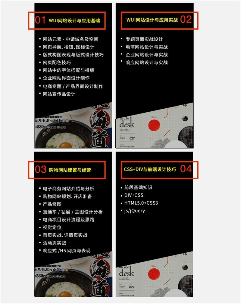 上海网页设计培训