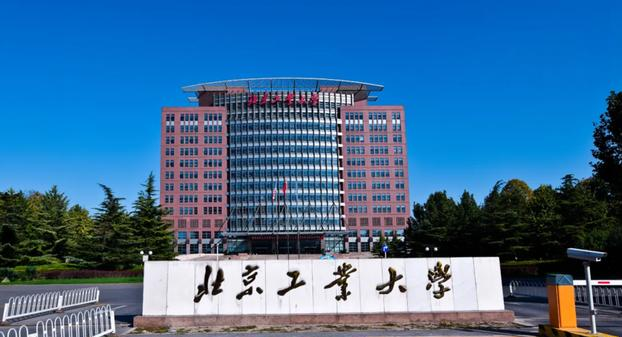 北京工业大学2022年各个专业录取分数线汇总