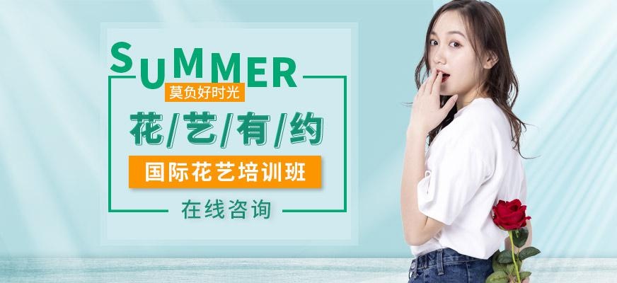 爱丁堡插花国际花艺培训