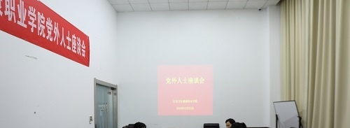 江苏卫生健康职业学院2020年招生办