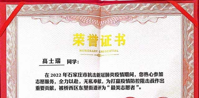 石家庄北方医学中等专业学校