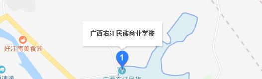 广西右江民族商业学校地址在哪里