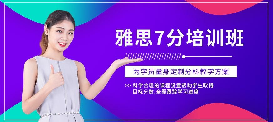 南昌朗阁雅思培训班