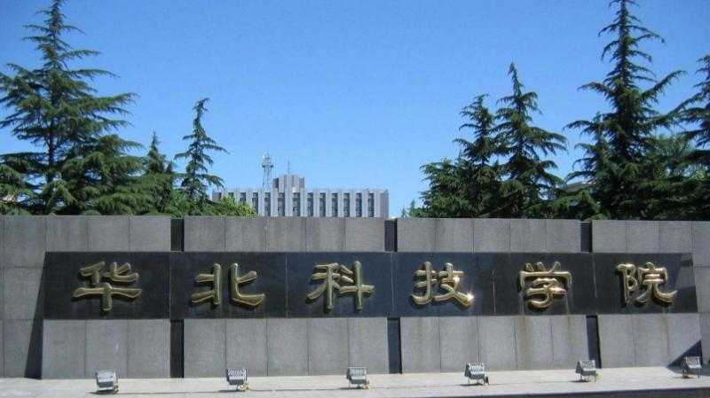 华北科技学院是几本？是985和211吗？