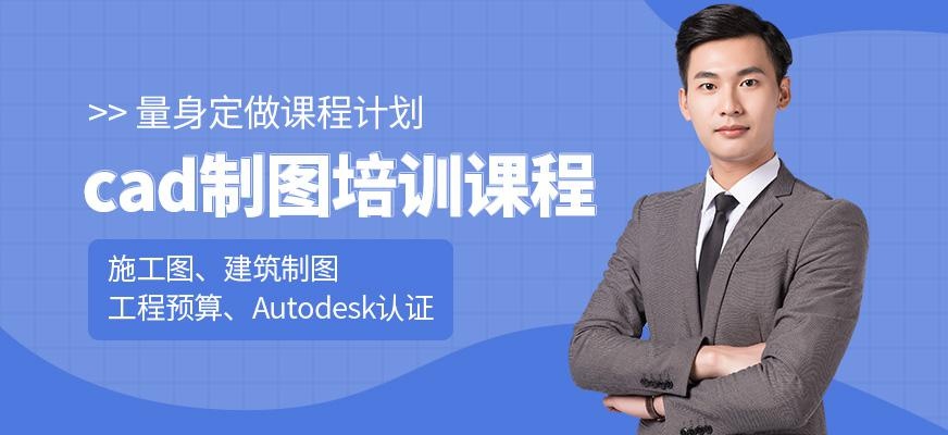 天琥cad培训课程