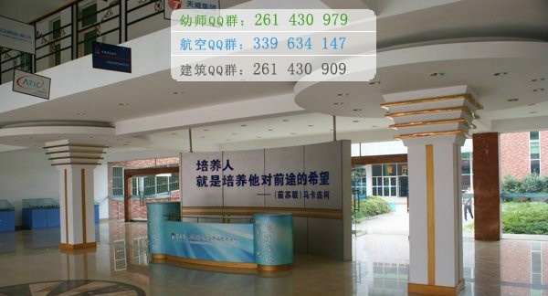 成都翔飞航空职业技术学校