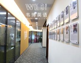 杭州韦博国际英语