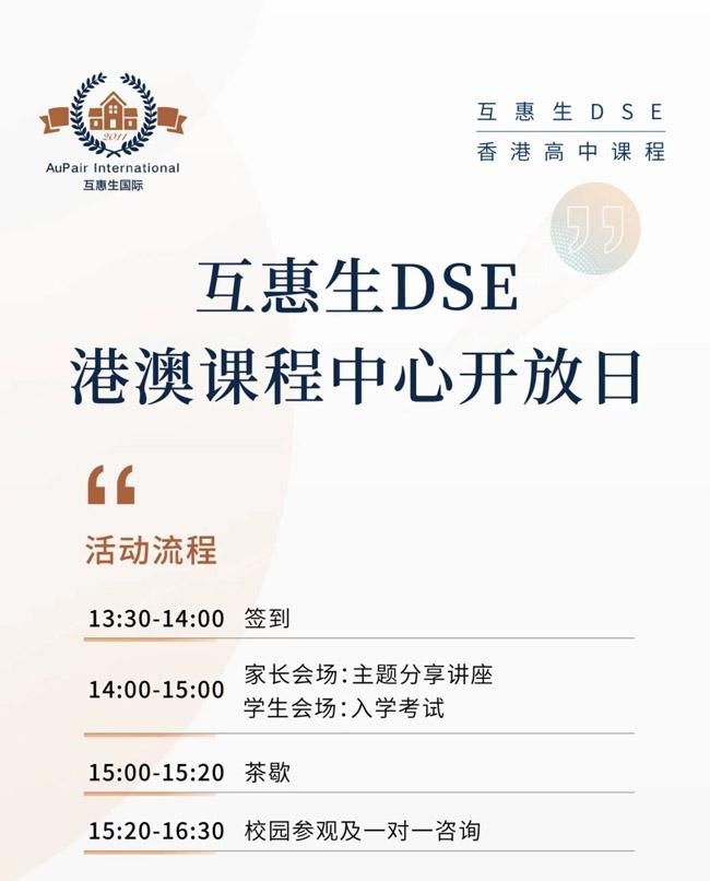 上海立洋学府