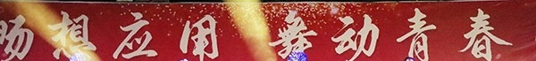 赣州应用技术职业学校