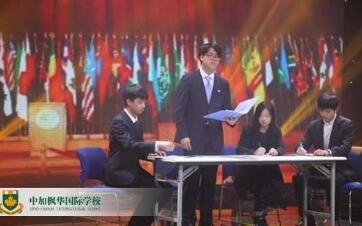 中加枫华国际学校深切缅怀周总理诞辰120周年大型文艺汇演