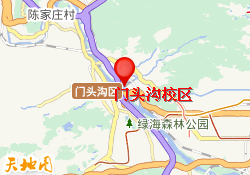 门头沟校区