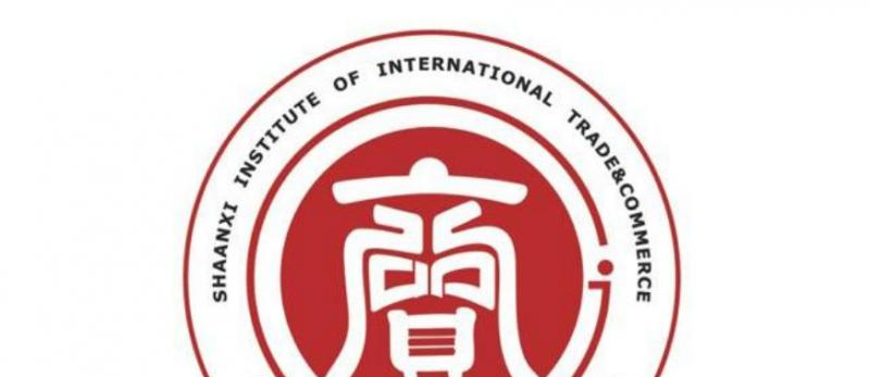 陕西国际商贸学院什么专业比较好(2023重点特色王牌专业名单汇总)