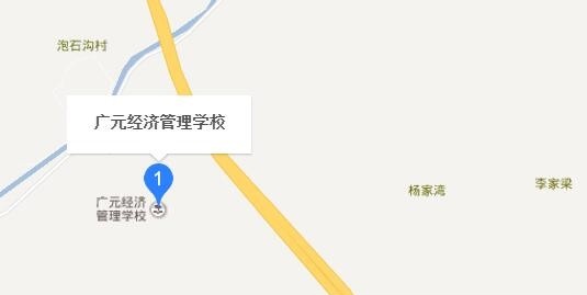 广元经济管理学校