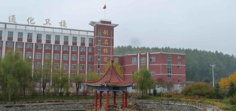 通化市卫生学校2022年报名条件、招生要求、招生对象;