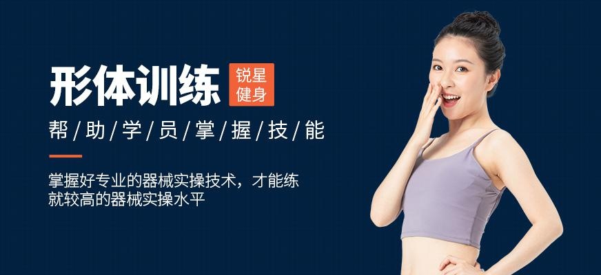 合肥形体训练班