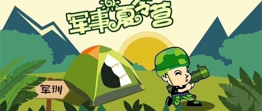 福州30天军事夏令营学习班