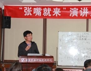 老师授课
