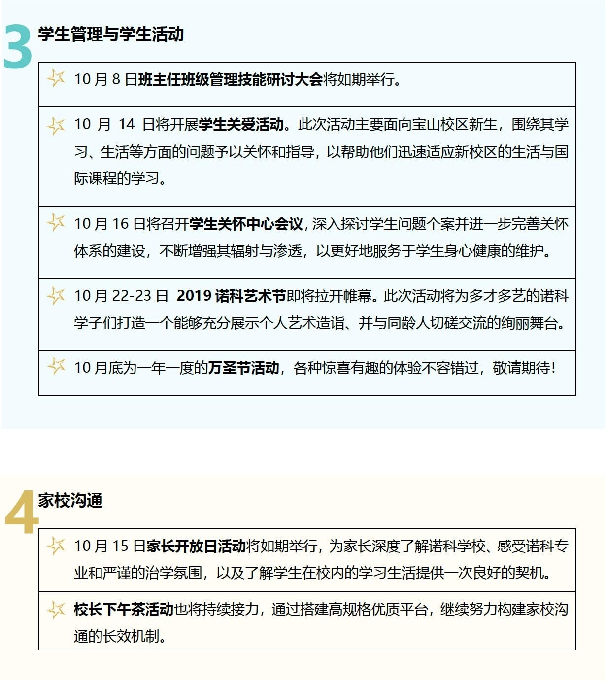 活动预告.jpg