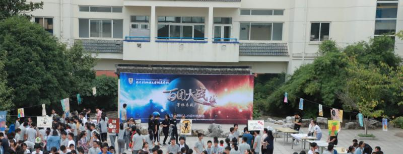 西交利物浦大学附属学校初中部