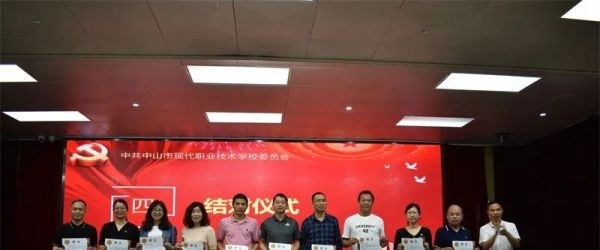 中山三乡镇理工学校