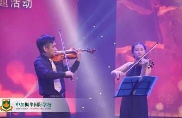 中加枫华国际学校深切缅怀周总理诞辰120周年大型文艺汇演