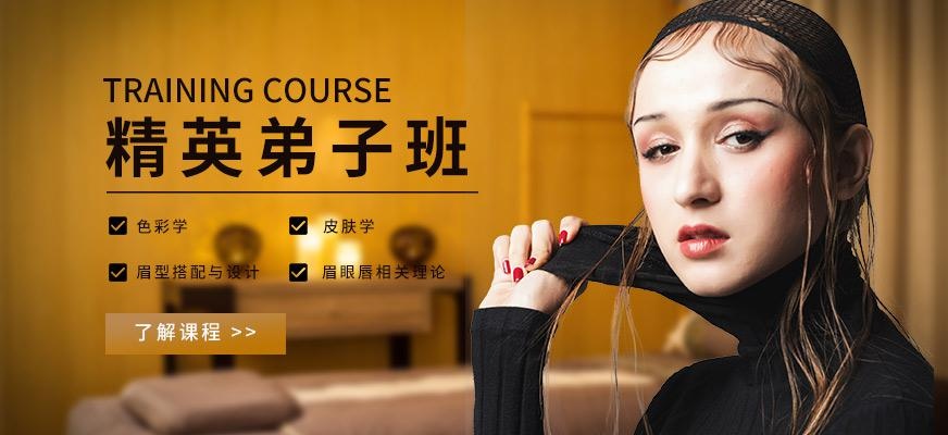 精英弟子班