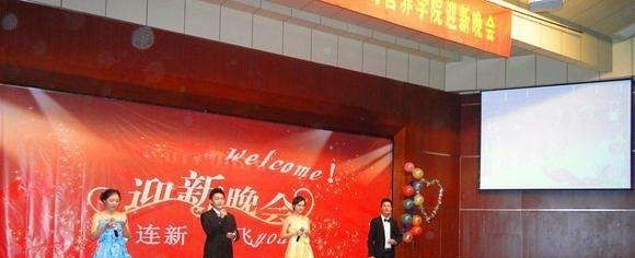 南京旅游职业学院