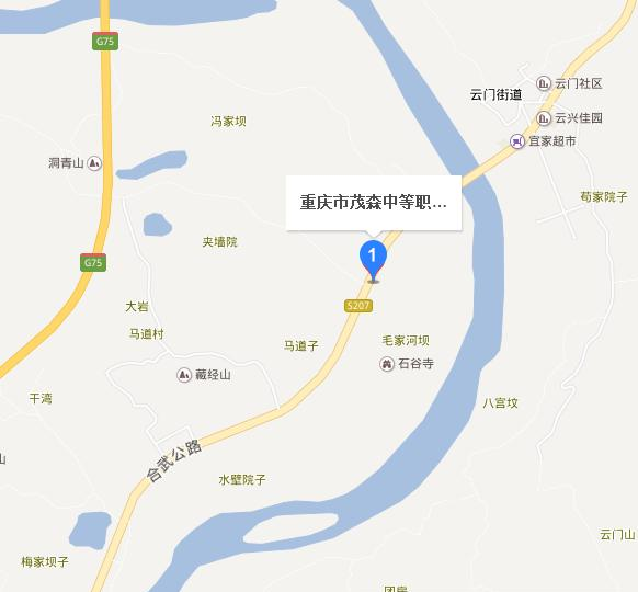 重庆市茂森中等职业学校地址在哪里