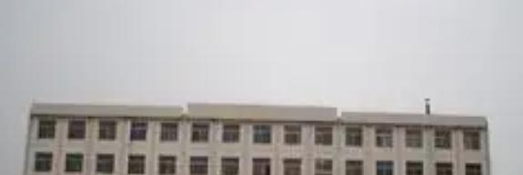 兰考县职业中专