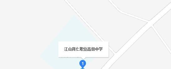 江山育仁职业高级中学地址在哪里