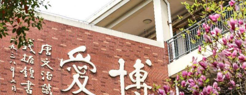 江苏怀仁中学2020年招生简章