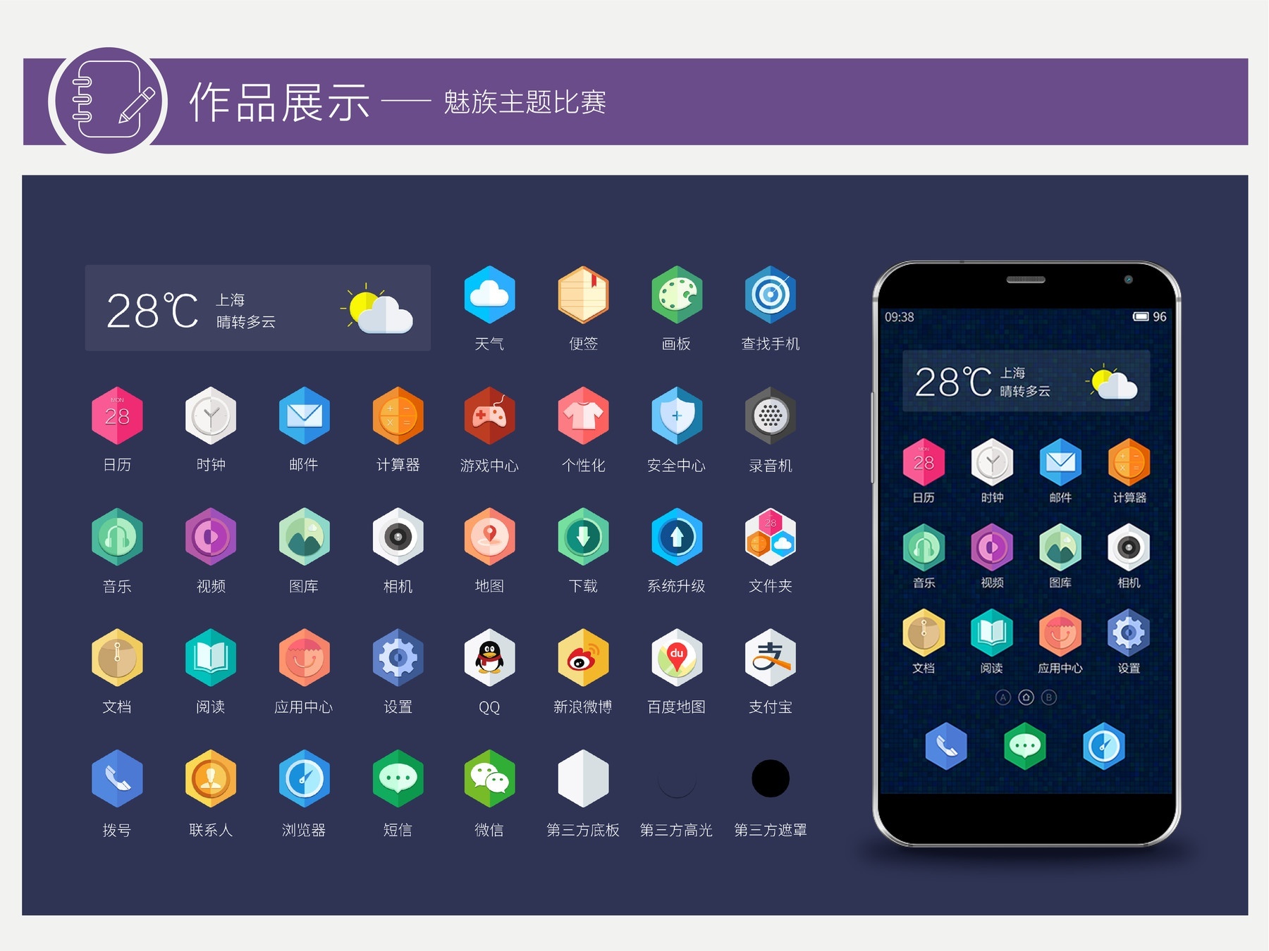 移动APP设计培训