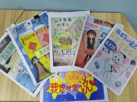 五E班作文集.jpg
