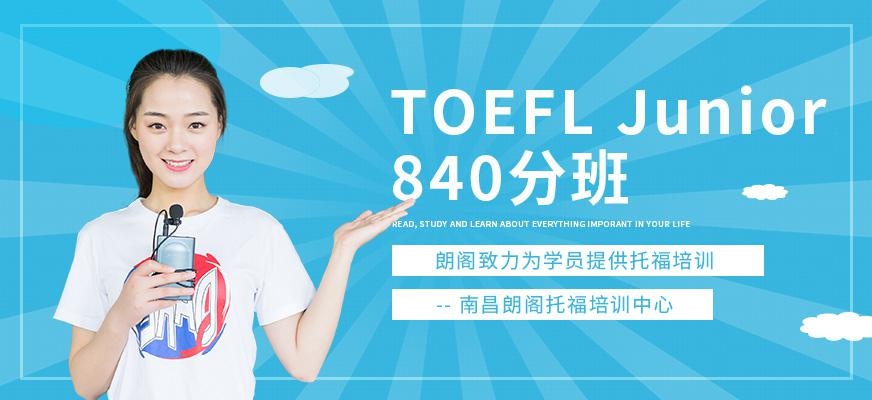 南昌朗阁托福英语培训