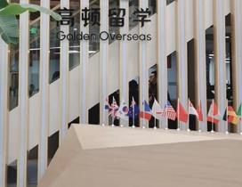 上海高顿留学