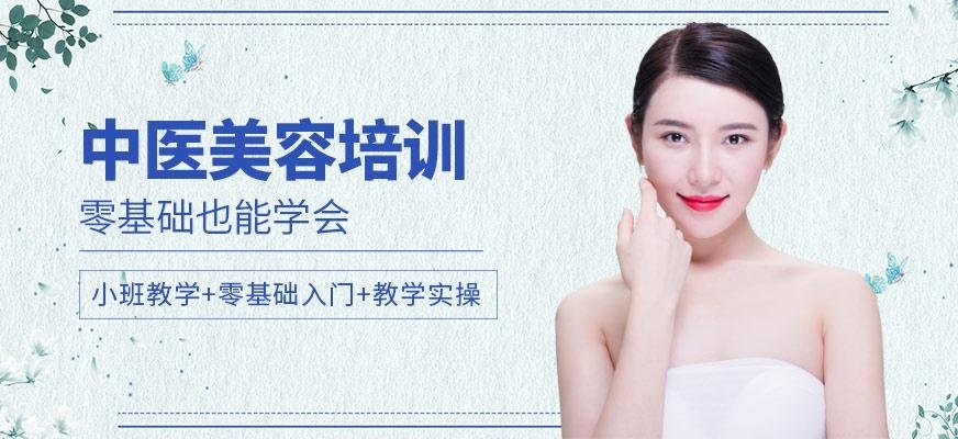 重庆美容培训学校