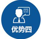 优势4