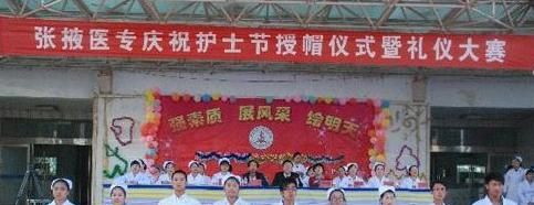 张掖高等医学专科学校