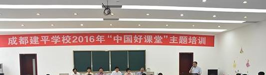 成都建平国际学校2020年招生计划