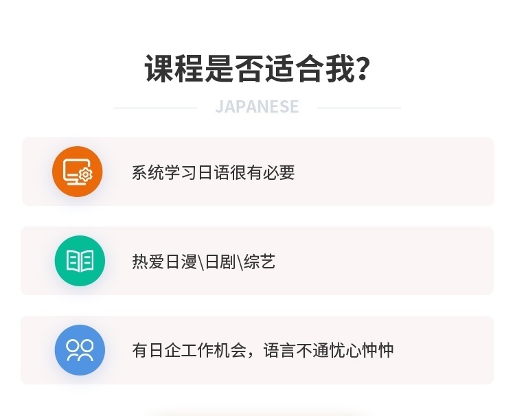日语