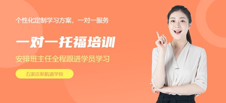 托福105分班