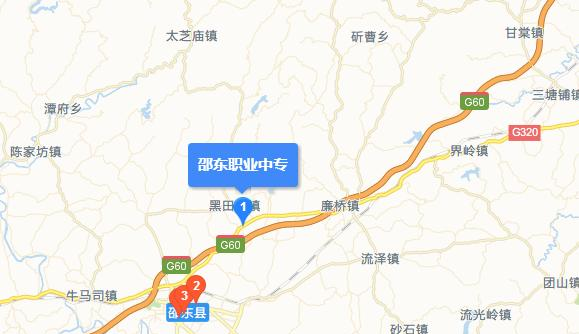 邵东县职业中等专业学校