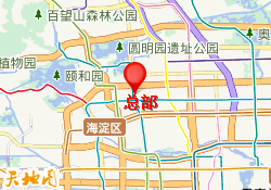 总部