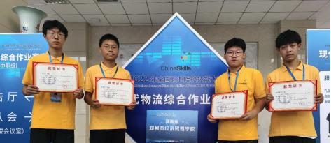 郑州经济贸易学校