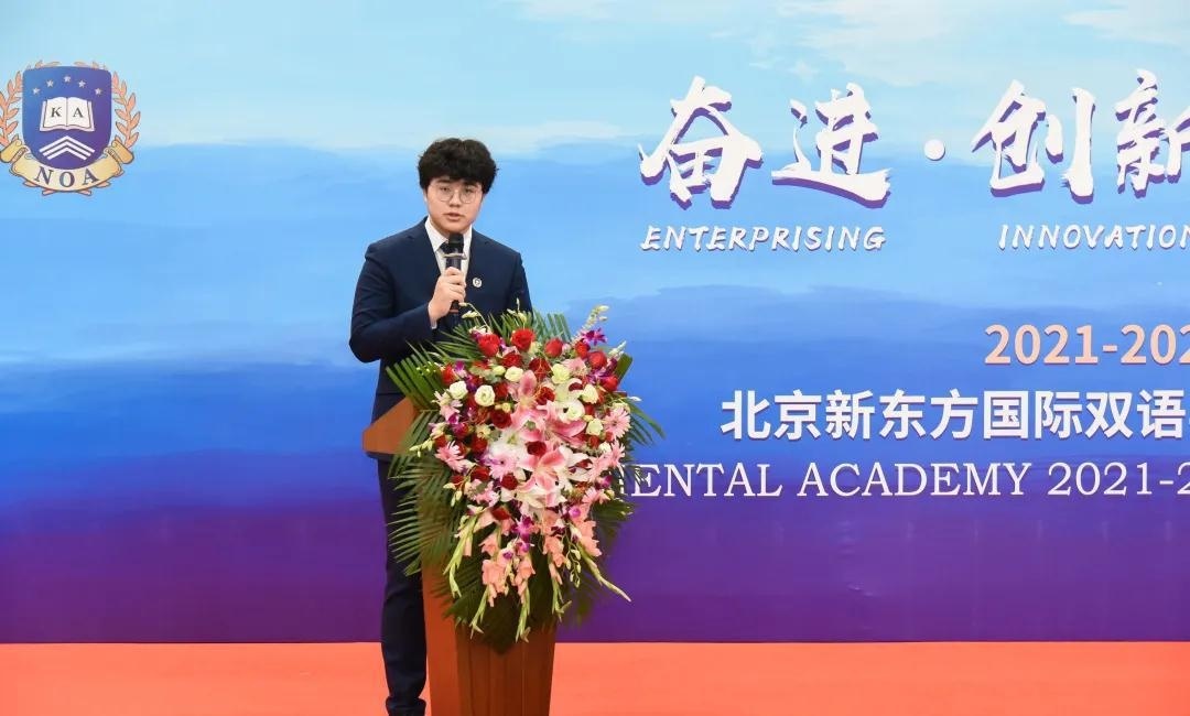 北京新东方