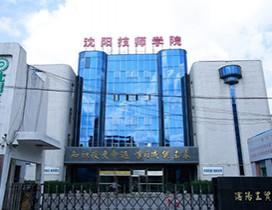 沈阳雅筑教育