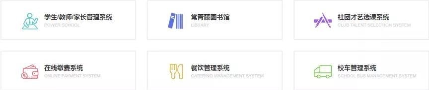 智慧校园系统.jpg
