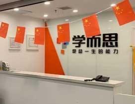 哈尔滨学而思